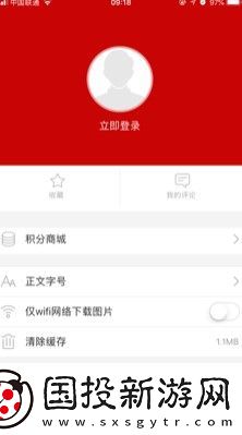 池州新闻最新版app下载安装