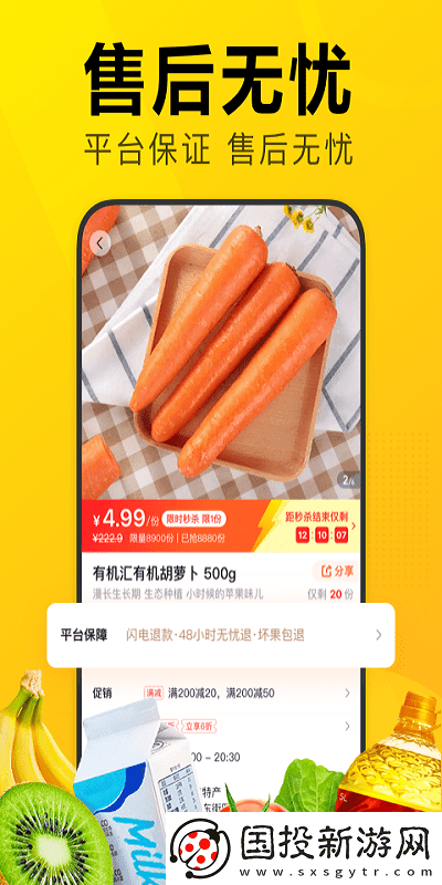 美团关闭小说浮窗方法