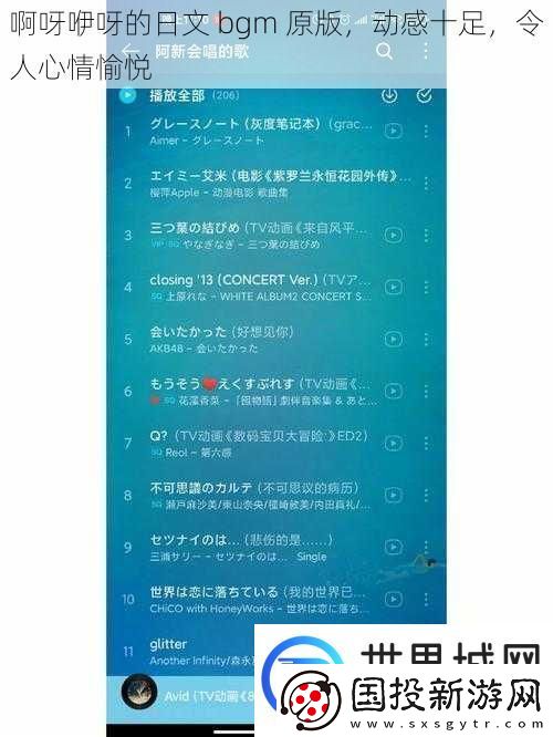 啊呀咿呀的日文bgm原版动感十足令人心情愉悦