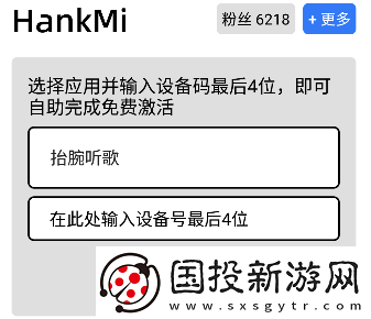 HankMi社区app下载