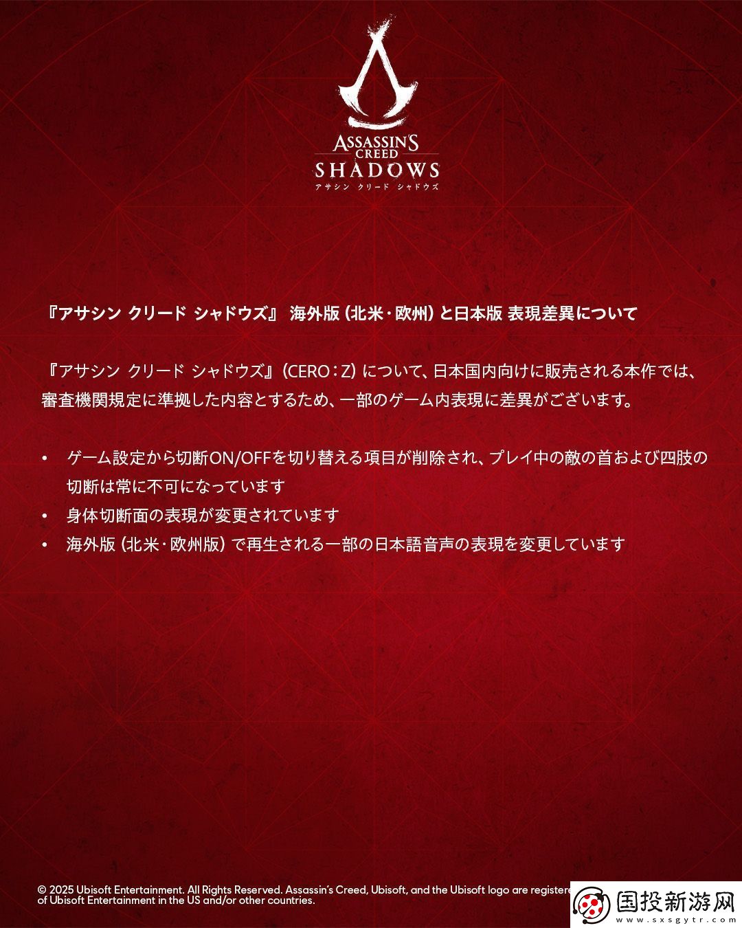 刺客信条