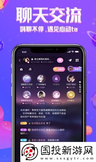 铃铛陌生聊天交友app下载