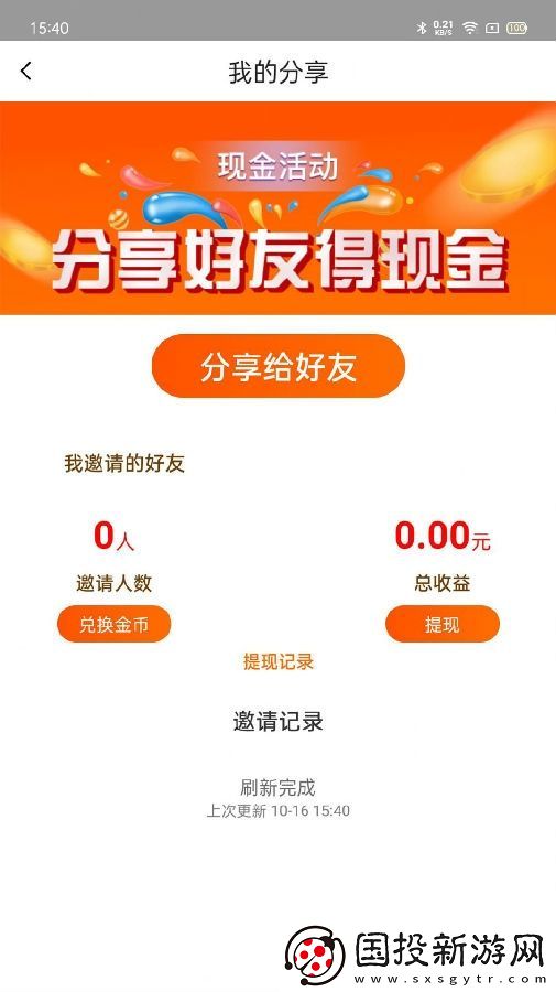 收魂社区app手机版下载