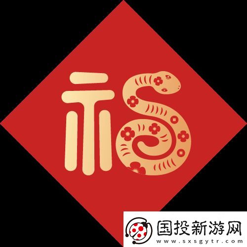 新春狂欢！参与接福大作战