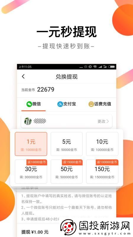 趣看天下app下载安装