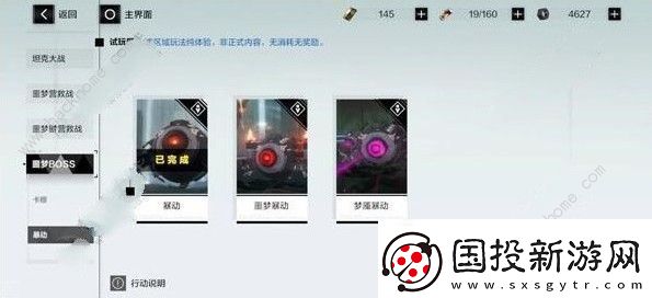 战双帕弥什暴动Boss怎么过