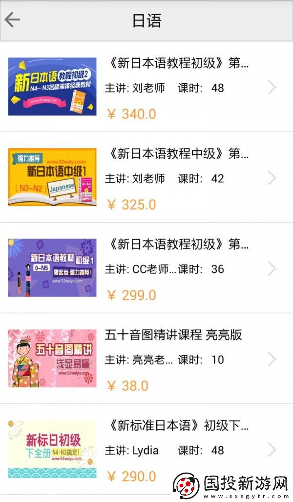 92外语app下载