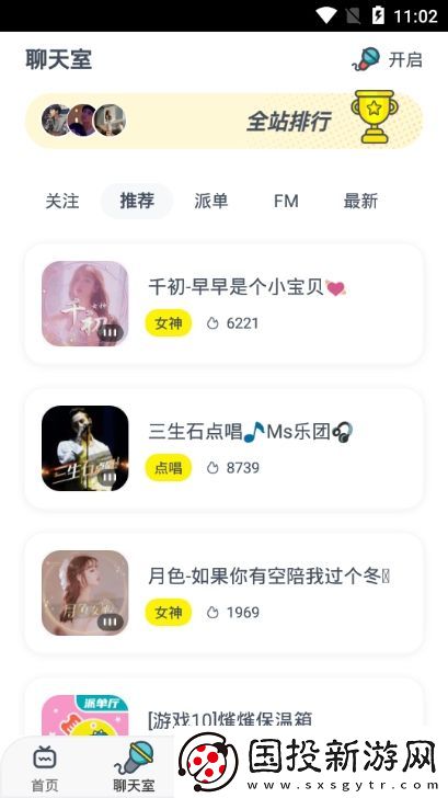玩伴app下载