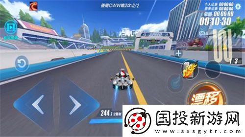 qq飞车手游s流火特性技能是什么