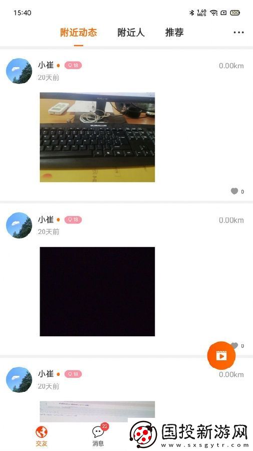 收魂社区app手机版下载