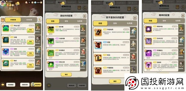 不休的乌拉拉战刺术萨推图攻略