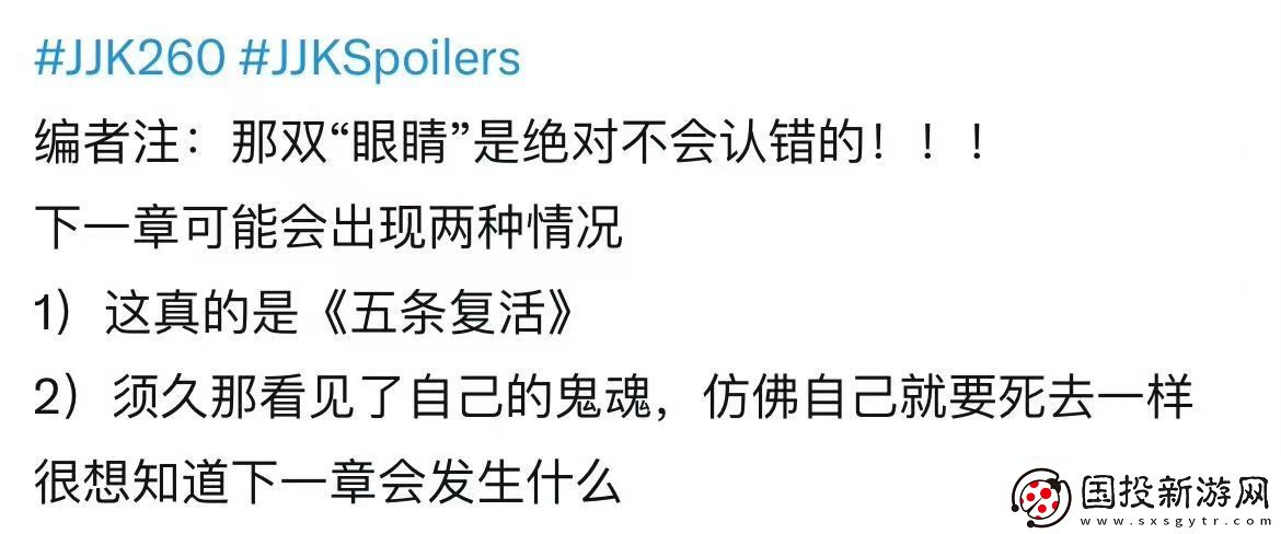 五条悟复活了吗/五条悟被腰斩后复活了吗
