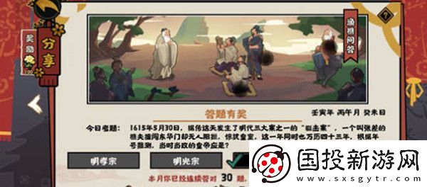 无悔华夏渔樵问答5.30问题答案一览