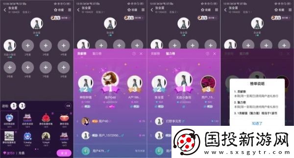 网易声波社交软件下载