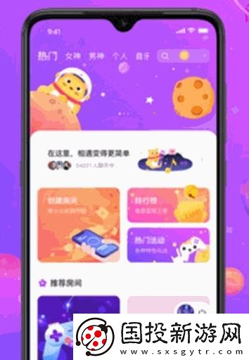 铃铛陌生聊天交友app下载