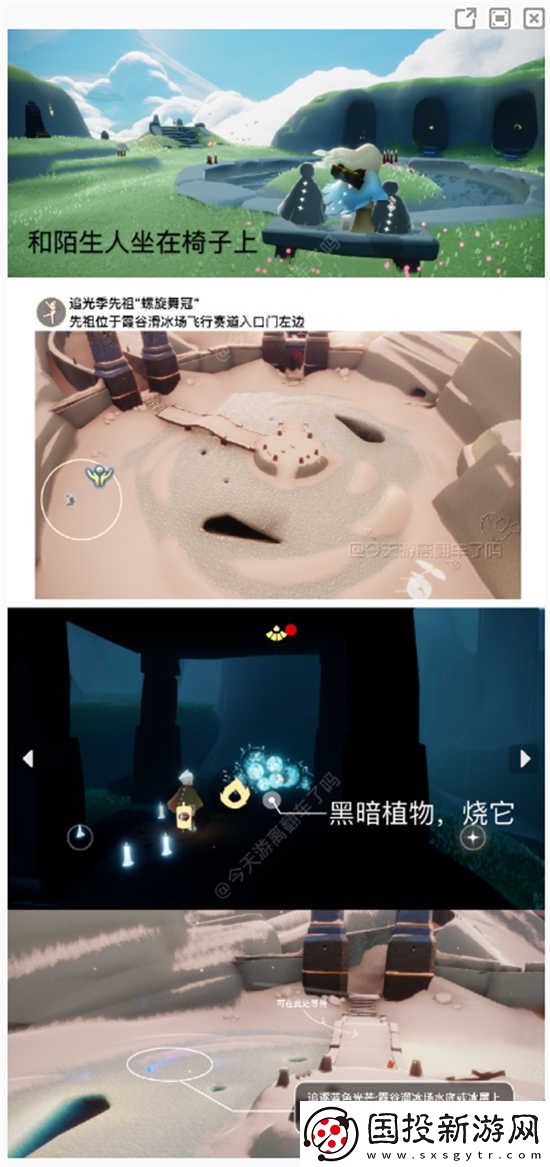 光遇7月4日每日任务怎么完成光遇7月4日每日任务玩法攻略