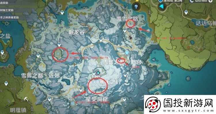 原神山中之物继续向上调查任务完成攻略