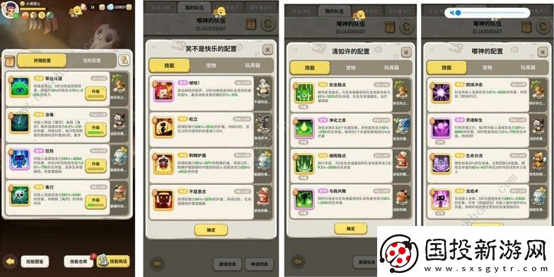 不休的乌拉拉战刺术萨推图攻略