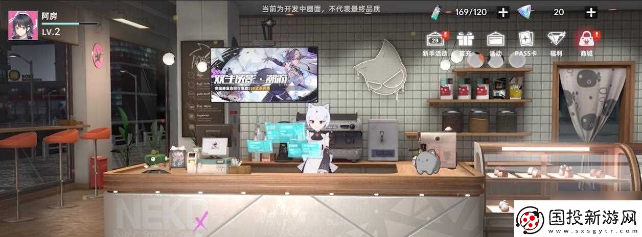 猫之城前期体力分配建议