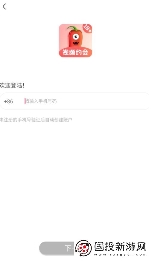 泡椒美女视频在线聊天软件下载