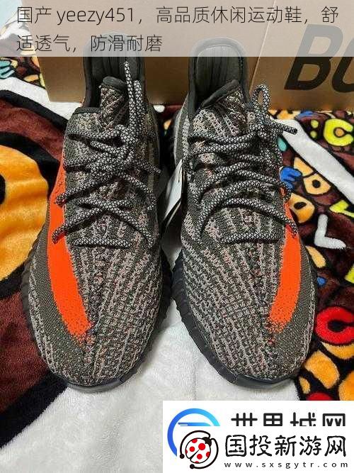 国产yeezy451高品质休闲运动鞋舒适透气防滑耐磨