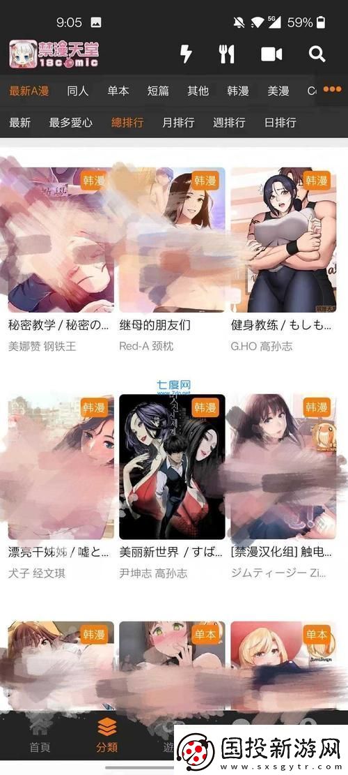 丰富精彩的内容天堂jmcomicron.mic7.1