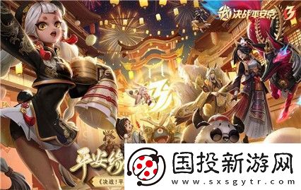 决战平安京皮肤