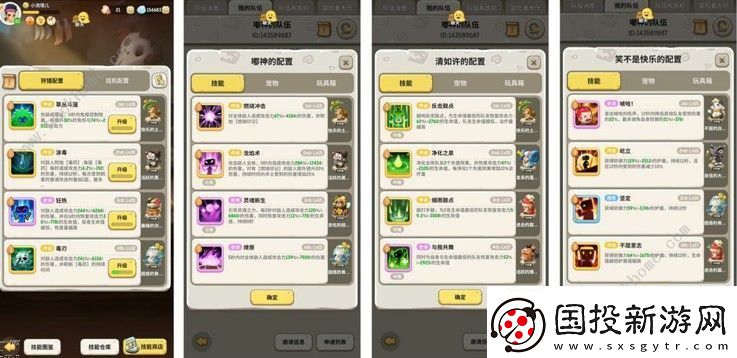 不休的乌拉拉战刺术萨推图攻略