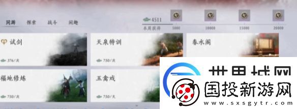 燕云十六声侠缘值怎么提升