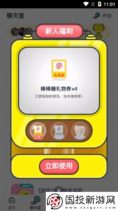 玩伴app下载