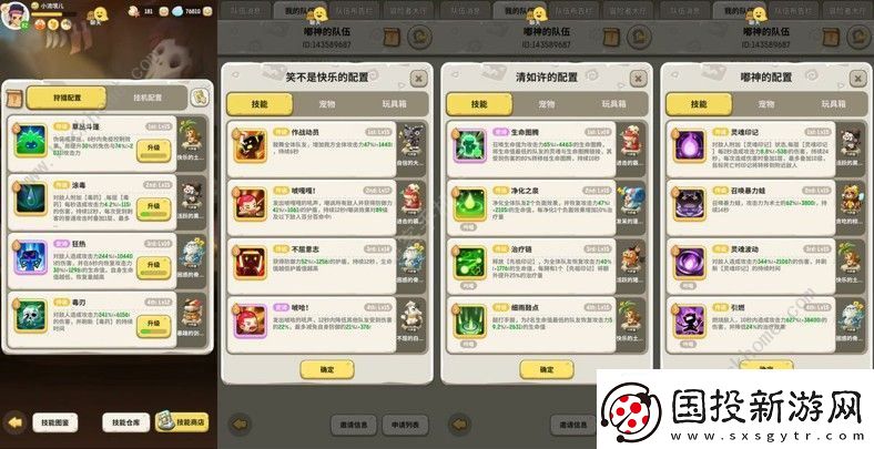 不休的乌拉拉战刺术萨推图攻略