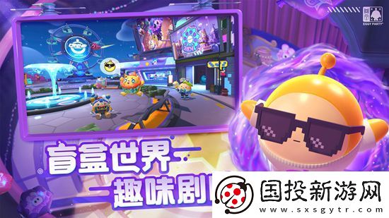 蛋仔派对如何退出匹配