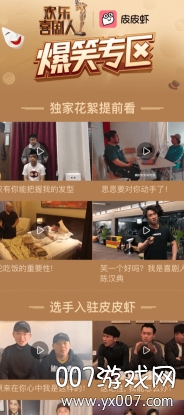 皮皮虾社区内涵段子版