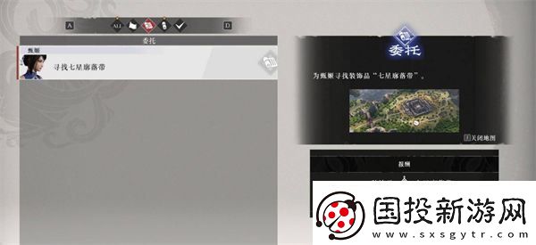 真三国无双起源七星廓落带怎么获取