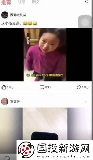 皮皮虾社区内涵段子版
