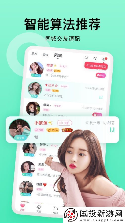 玫瑰友约下载