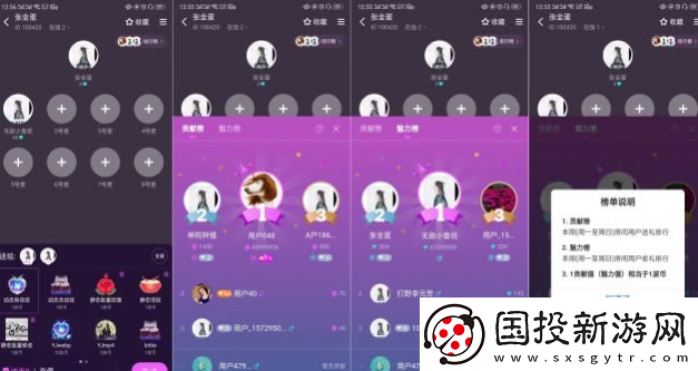 网易声波社交软件下载