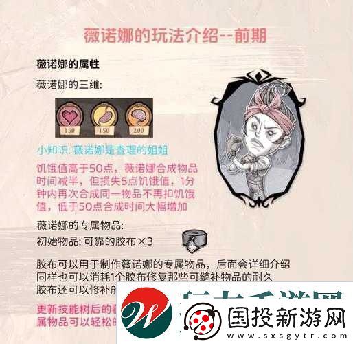 饥荒游戏龙人心角色获取方法及代码属性全面介绍
