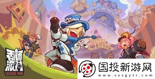 香肠派对ss8兑换码大全