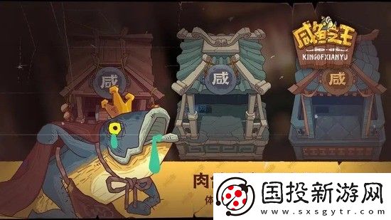 咸鱼之王30个礼包码有哪些2023