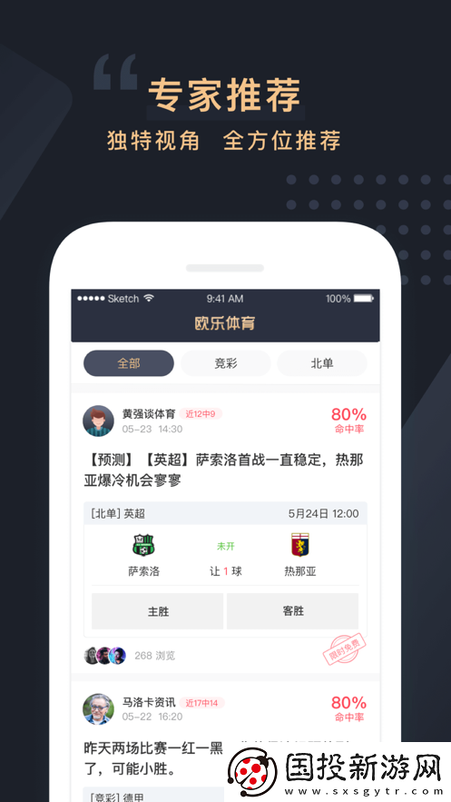 欧乐体育app下载安装