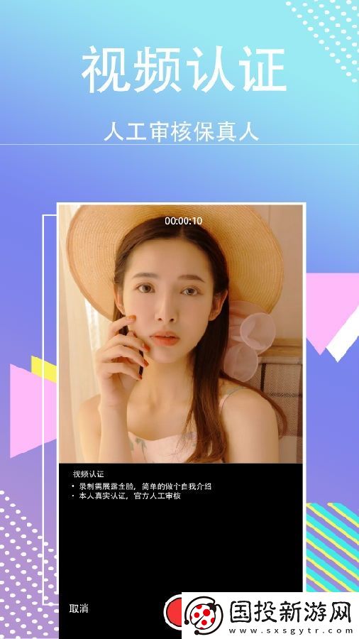 玫瑰友约下载