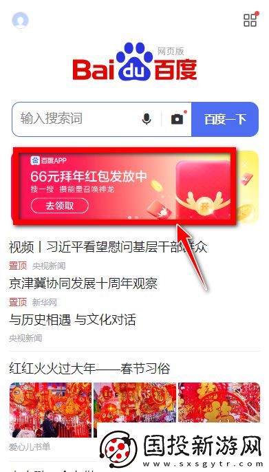 2024神龙拜年红包发放方法大全