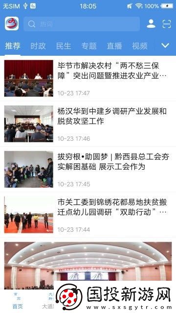 人文水西下载