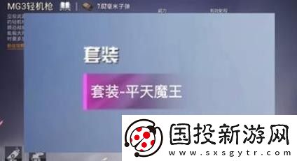 和平精英平天魔王怎么样