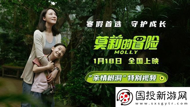 莫莉的冒险预售中
