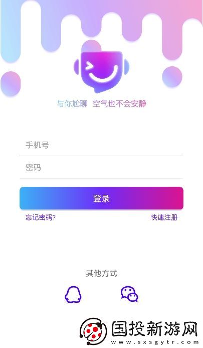 尬聊呗app下载