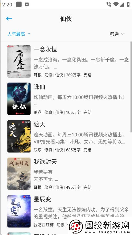 宝书阁官方版下载安装