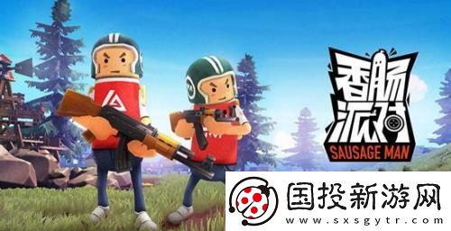 香肠派对ss8兑换码大全
