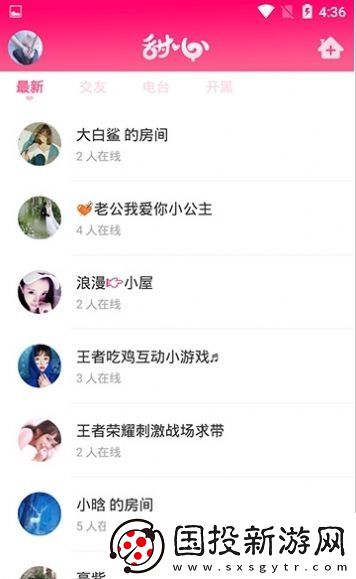 甜心交友app软件下载